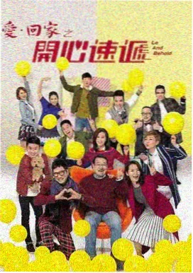 四妻子影院旅行纪实剧《南纬三十度》海报