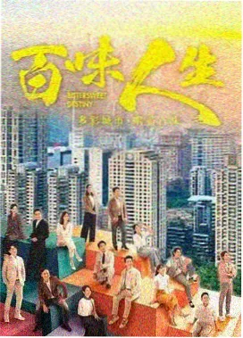四妻子影院都市轻喜剧《周末不加班》海报