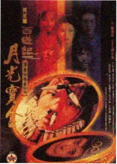 四妻子影院音乐采风综艺《声音的旅行》海报