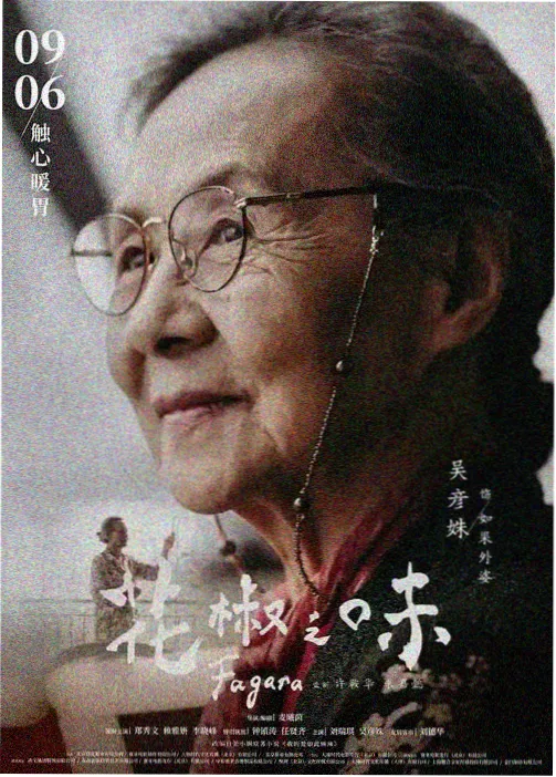 四妻子影院机甲战斗番剧《机械之心》海报