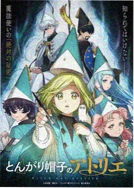 四妻子影院奇幻日常番剧《雾隐茶屋》海报