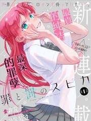 四妻子影院漫画改编历史权谋剧《纸上王朝》海报