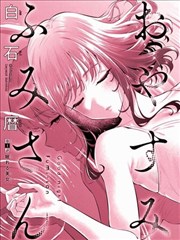 四妻子影院编辑推荐改编作品海报